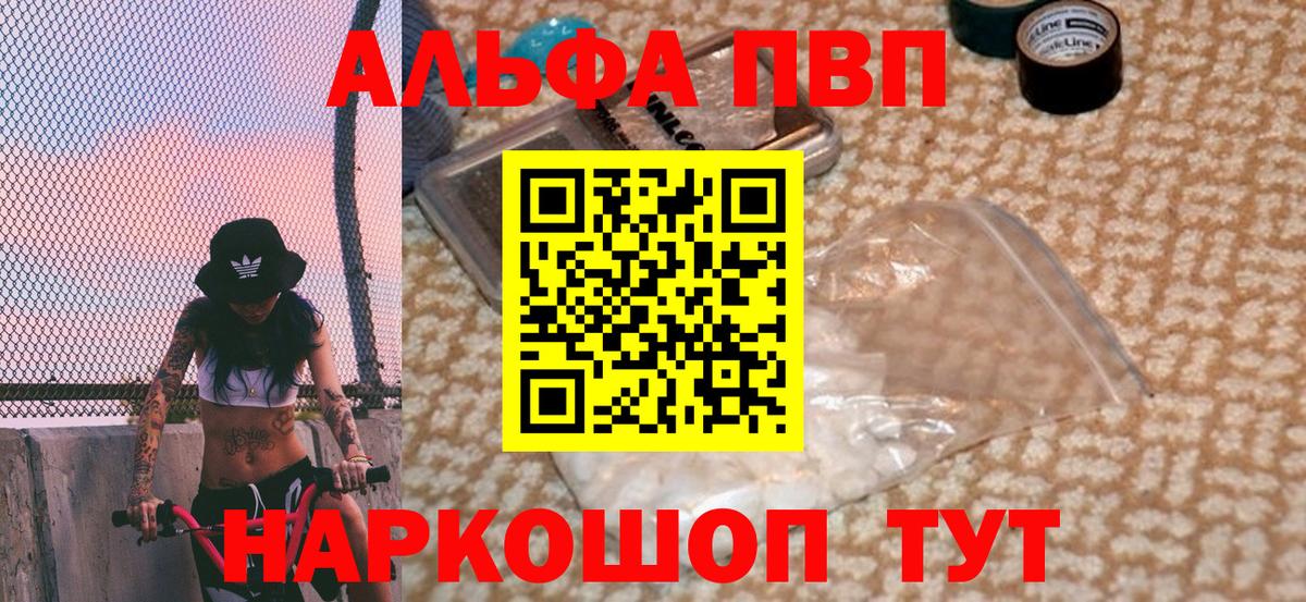Alpha PVP мука  Вход с VPN  Alpha-PVP СК КРИС  A PVP  Малгобек 