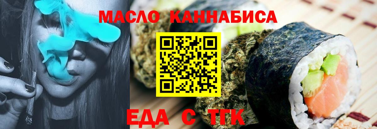 Малгобек  Cannafood марихуана  Вход с VPN 