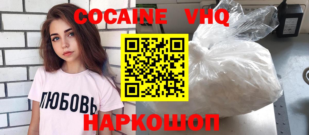 Кокаин  Кокаин Боливия  Вход с VPN  Малгобек 
