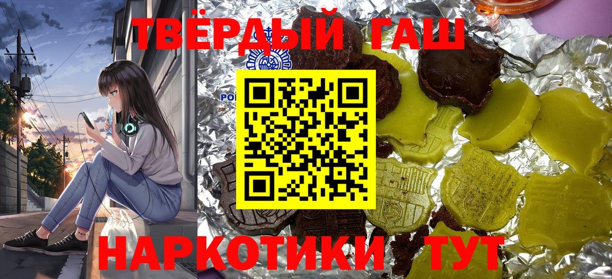 Гашиш Ice-O-Lator  Вход с VPN  купить наркотики сайты  Малгобек  Гашиш Изолятор  ГАШИШ 