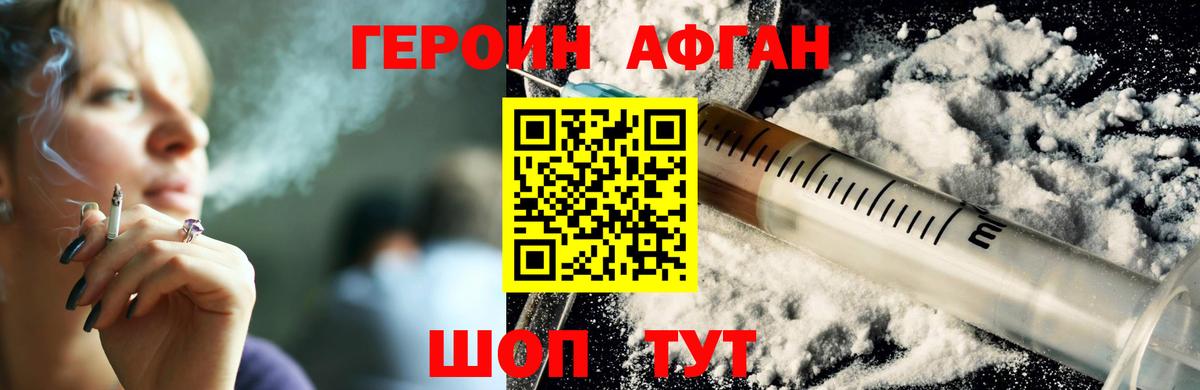 ГЕРОИН белый Малгобек