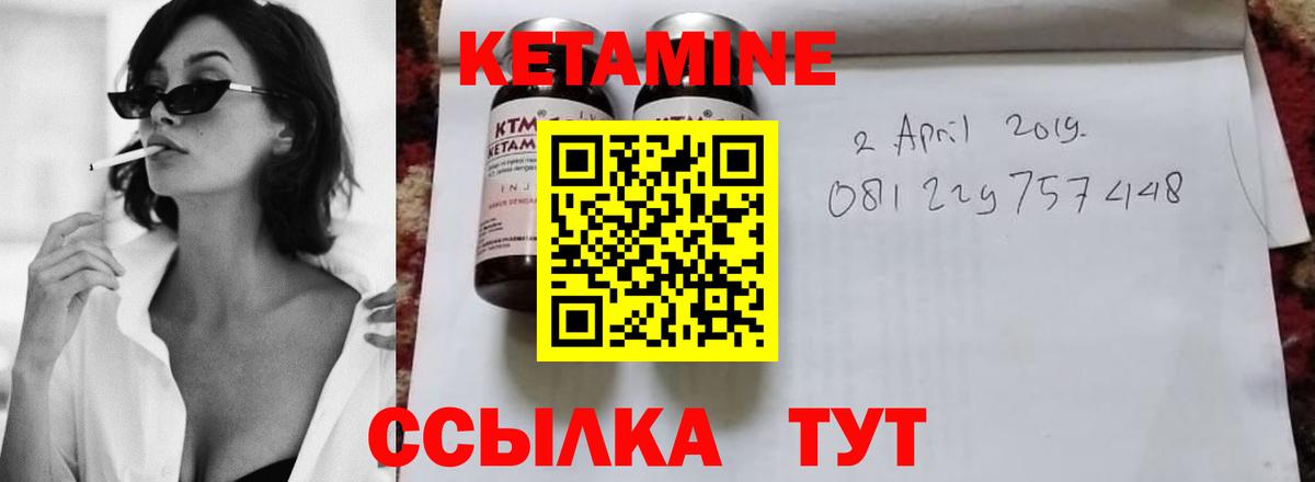 Кетамин ketamine Малгобек