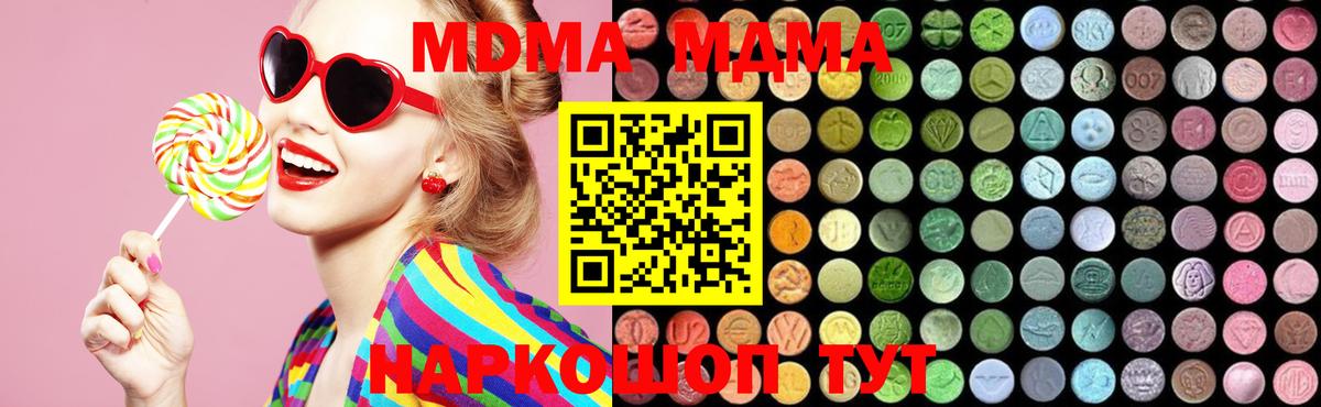 MDMA кристаллы Малгобек
