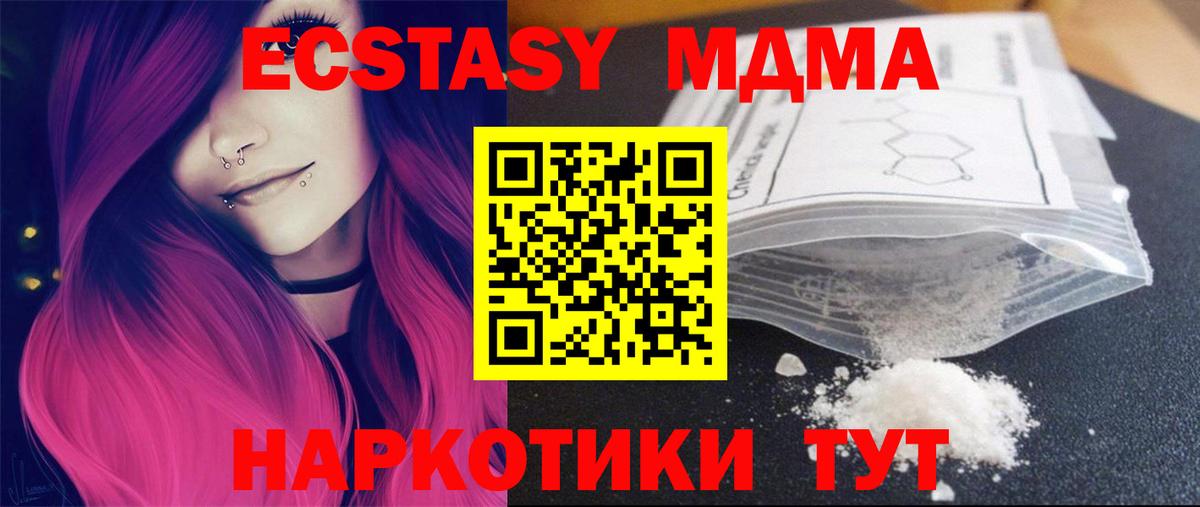 Малгобек  MDMA кристаллы  МДМА crystal  MDMA  Вход с VPN 