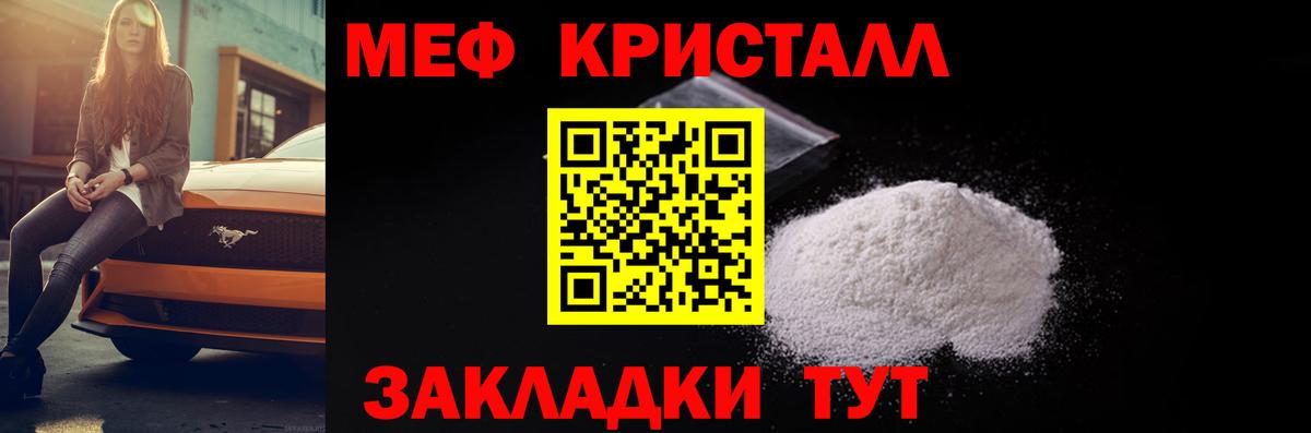 Меф мяу мяу мука Малгобек