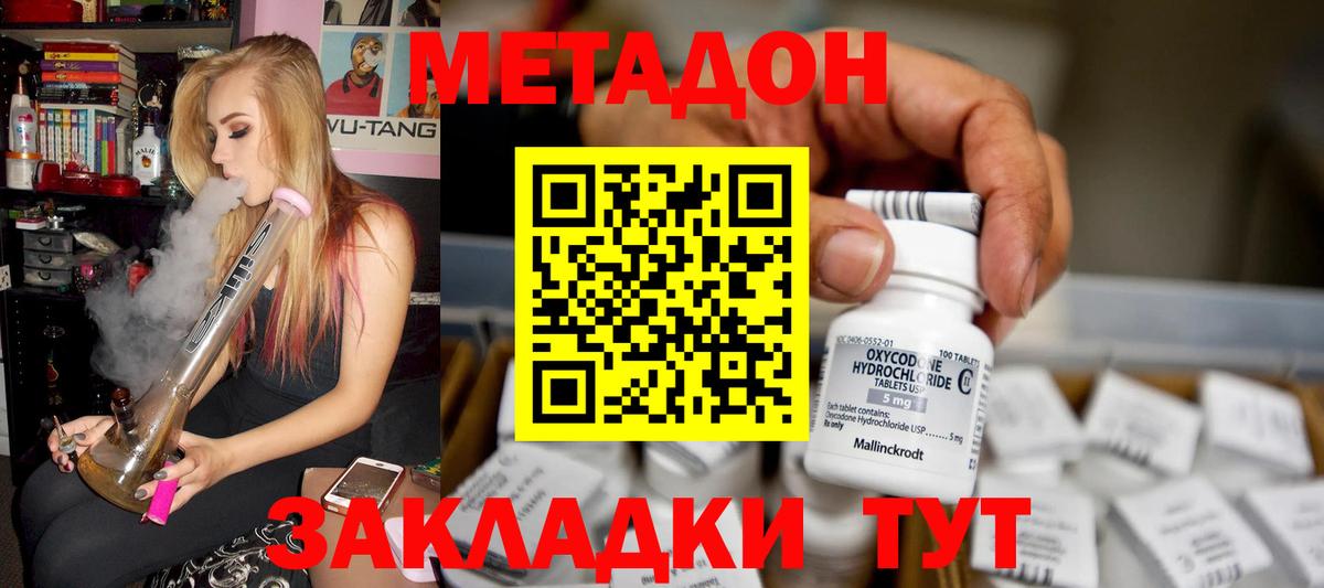 МЕТАДОН белоснежный Малгобек