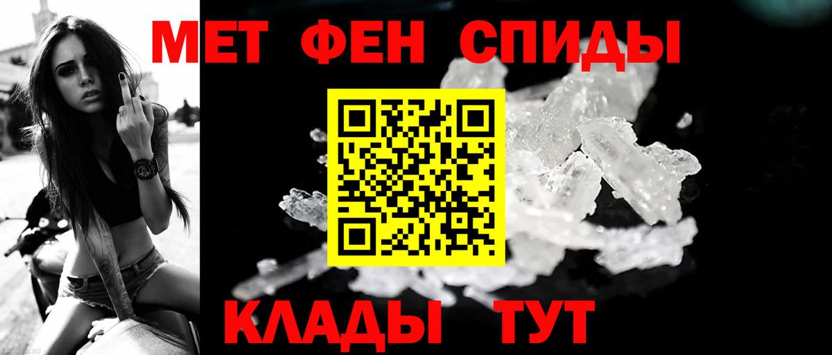 МЕТАМФЕТАМИН Methamphetamine Малгобек