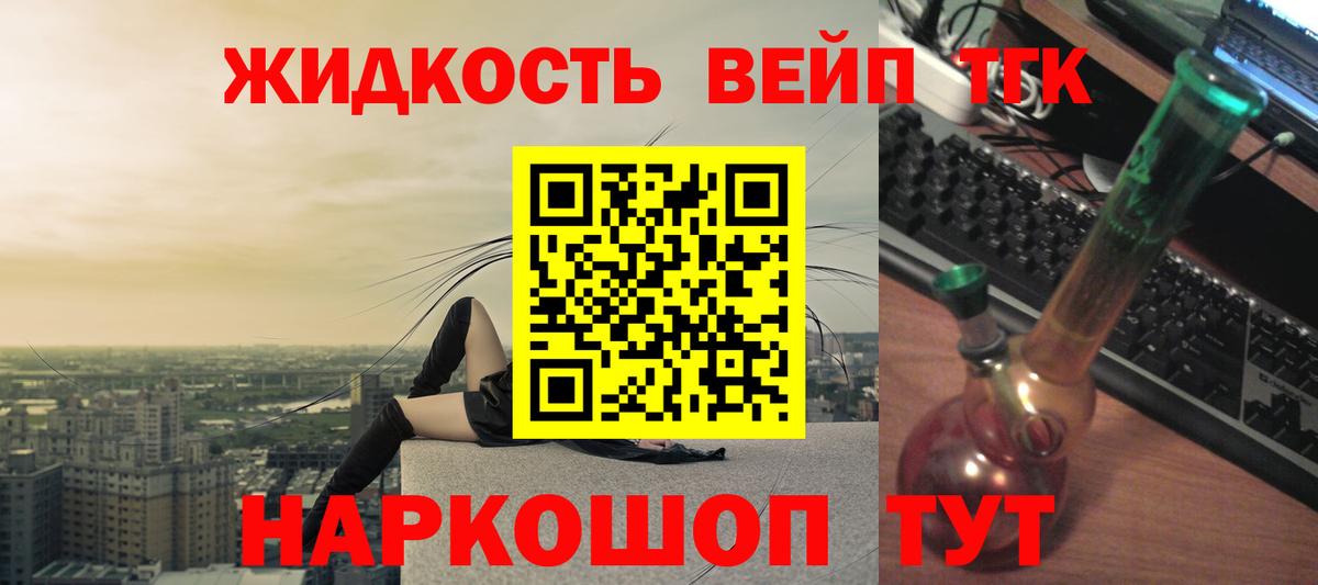 Дистиллят ТГК вейп Малгобек