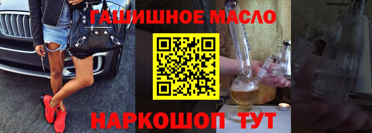 Малгобек  ТГК гашишное масло  Вход с VPN 